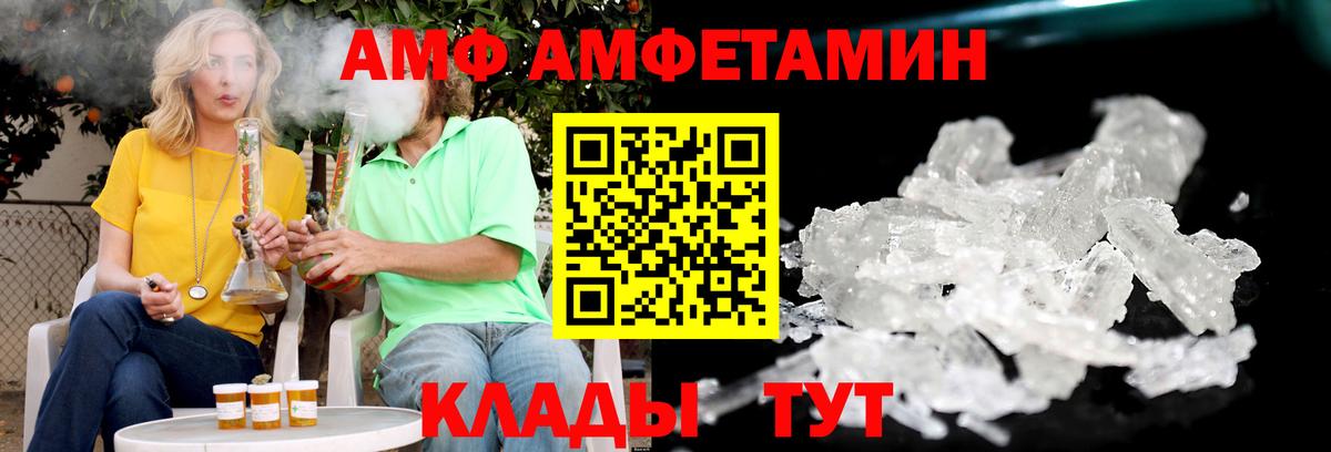 Amphetamine VHQ  Амфетамин  Егорьевск 