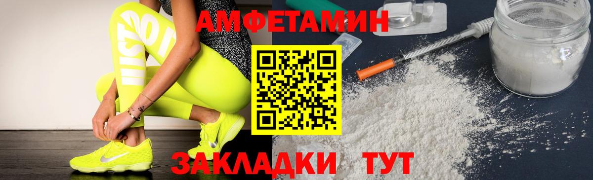 Амфетамин VHQ  АМФЕТАМИН  Егорьевск  Вход с VPN 