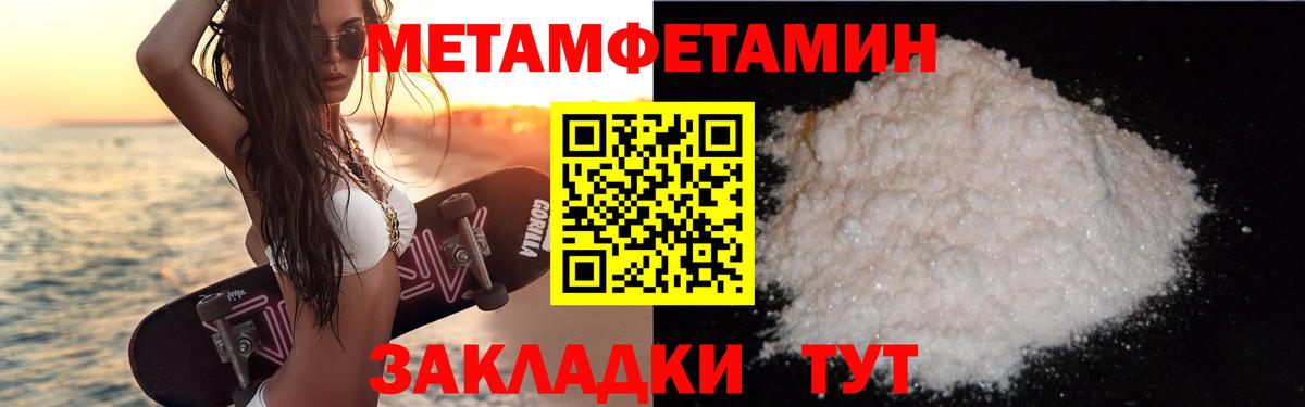 АМФЕТАМИН Premium Егорьевск