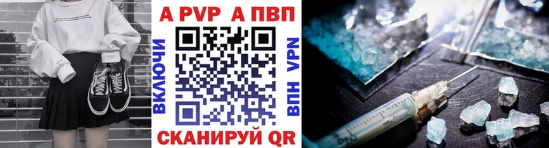 omg Егорьевск Alpha-PVP кристаллы наркота