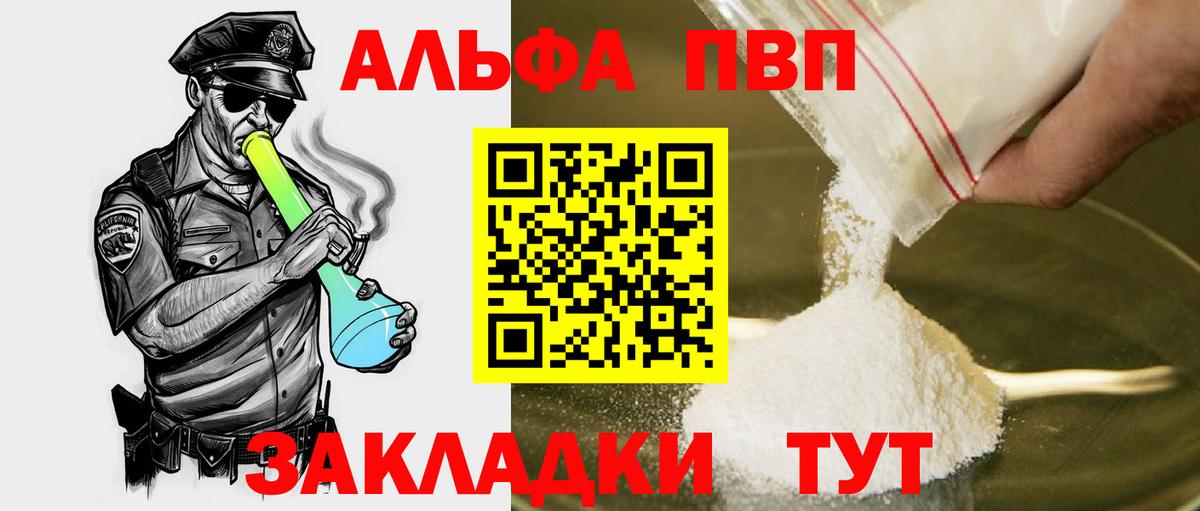 APVP  Егорьевск  А ПВП Crystall 