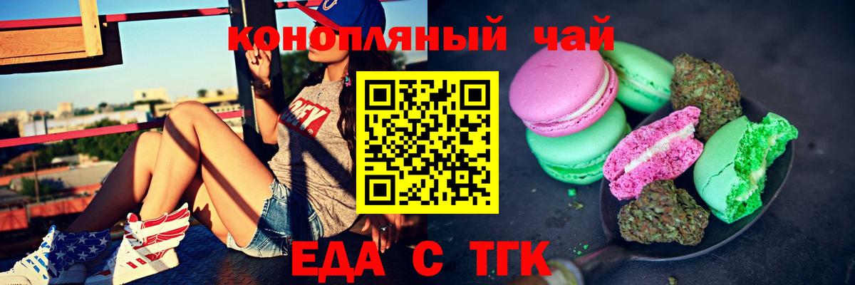 Егорьевск  Canna-Cookies конопля  Вход с VPN 