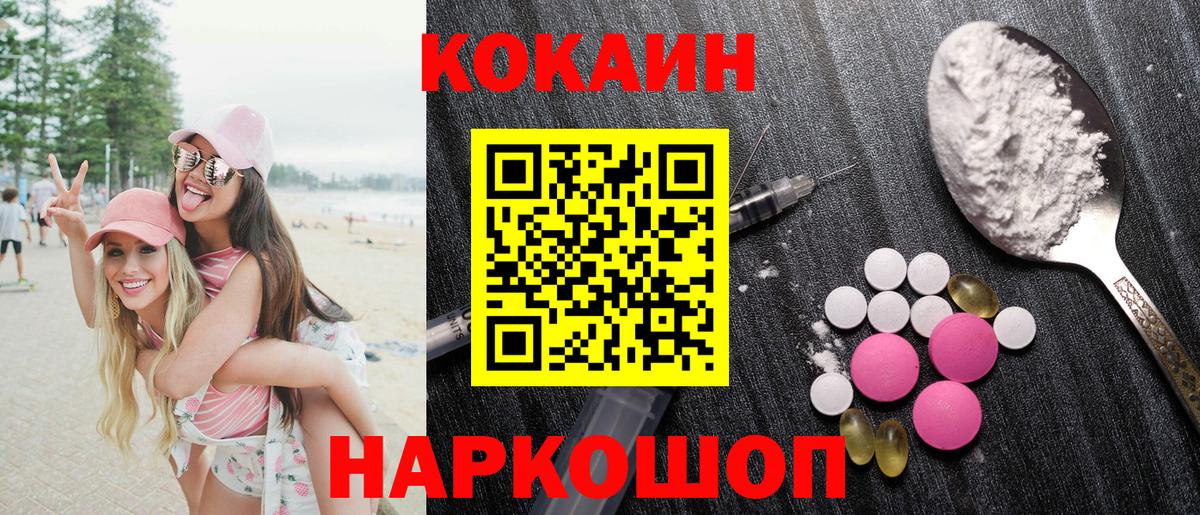 Егорьевск  КОКАИН 97%  Вход с VPN 