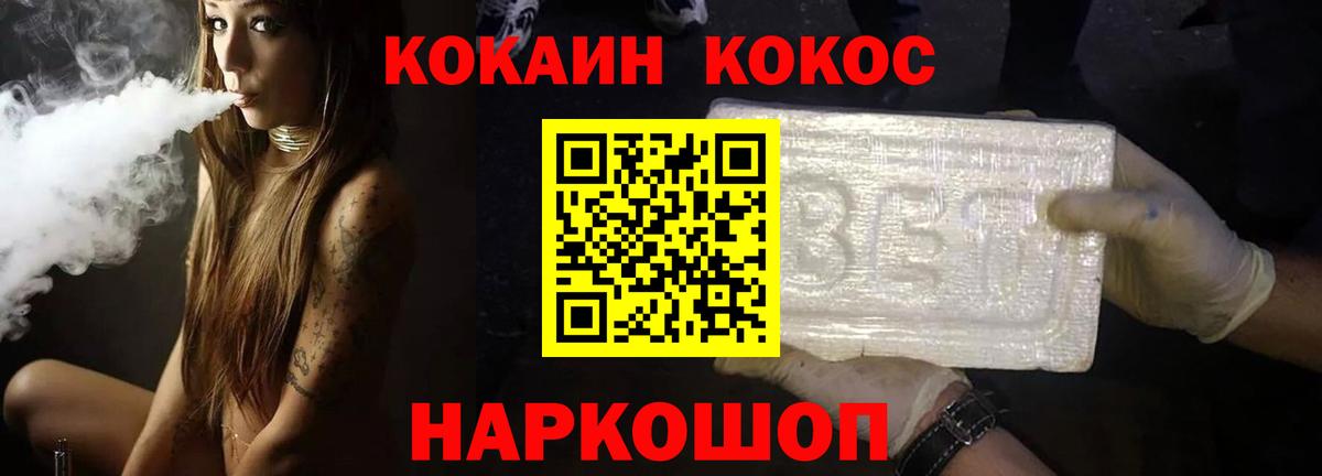COCAIN 97% Егорьевск