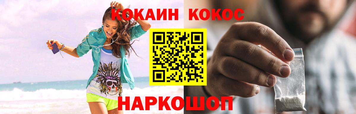 КОКАИН Columbia Егорьевск