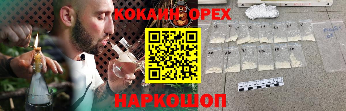 Cocaine Эквадор  Егорьевск  Cocaine  COCAIN 98% 