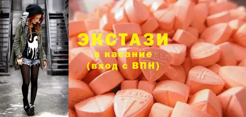 Экстази круглые  Егорьевск 