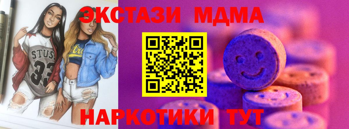 ЭКСТАЗИ 250 мг  Ecstasy  Экстази XTC  Егорьевск 