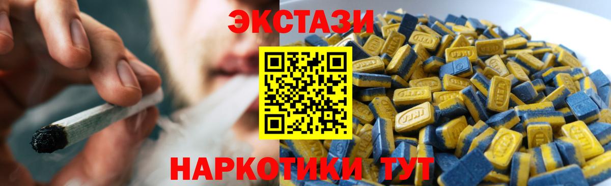Экстази 280мг Егорьевск