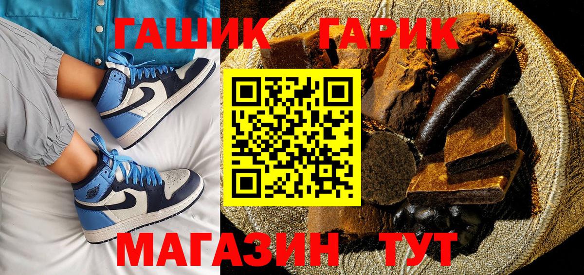 ГАШ убойный Егорьевск