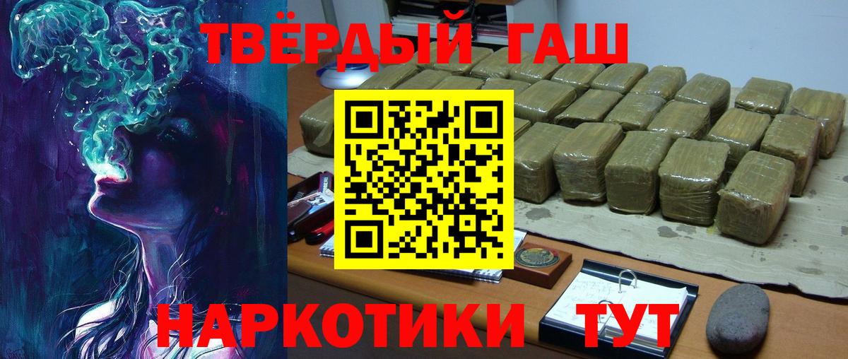 ГАШИШ Cannabis Егорьевск