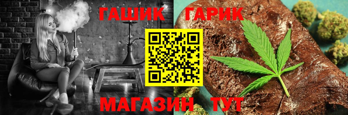 ГАШИШ гашик  Егорьевск  Гашиш  ГАШИШ VHQ 