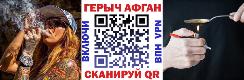 ГЕРОИН VHQ  OMG ссылка  Егорьевск  купить наркотик 
