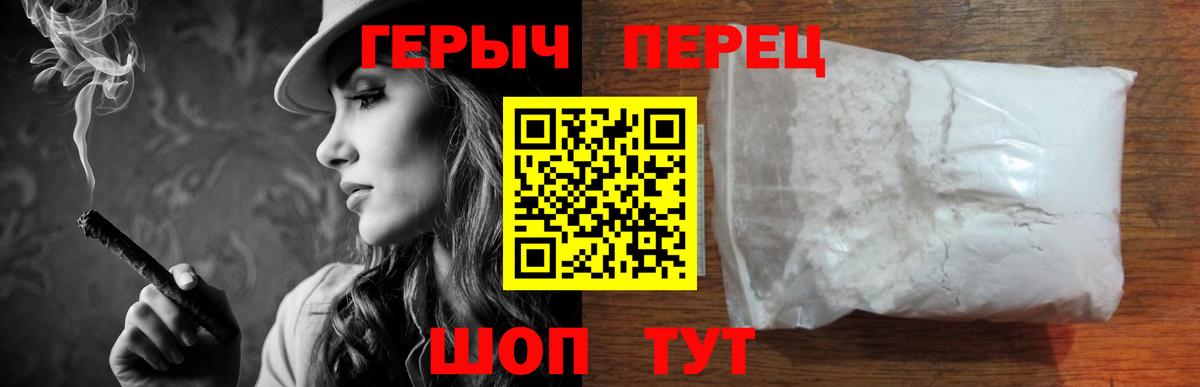 Егорьевск  ГЕРОИН  Вход с VPN  Героин Heroin 