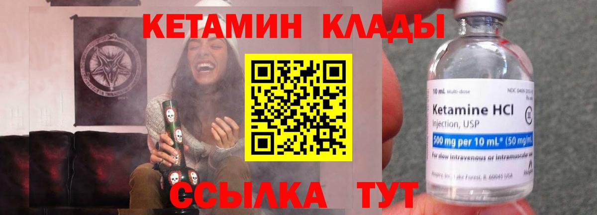 КЕТАМИН VHQ  КЕТАМИН ketamine  Егорьевск 