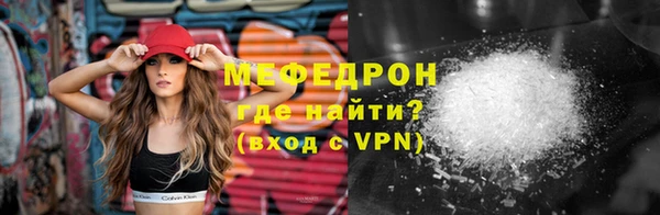 мяу мяу кристалл Пролетарск