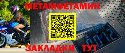 мет Волгодонск