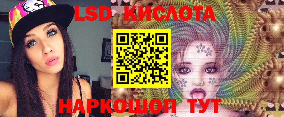 ЛСД экстази ecstasy  omg зеркало  Лсд 25 экстази  Егорьевск  Вход с VPN 