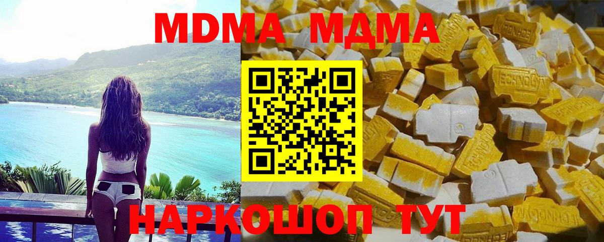 MDMA молли  MDMA  МДМА VHQ  Егорьевск 