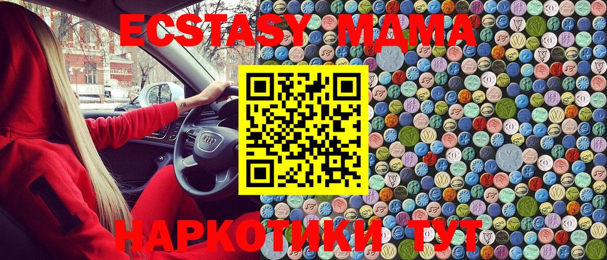 MDMA VHQ Егорьевск