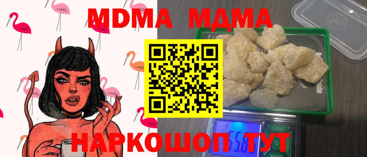 MDMA молли  Вход с VPN  МДМА VHQ  Егорьевск 