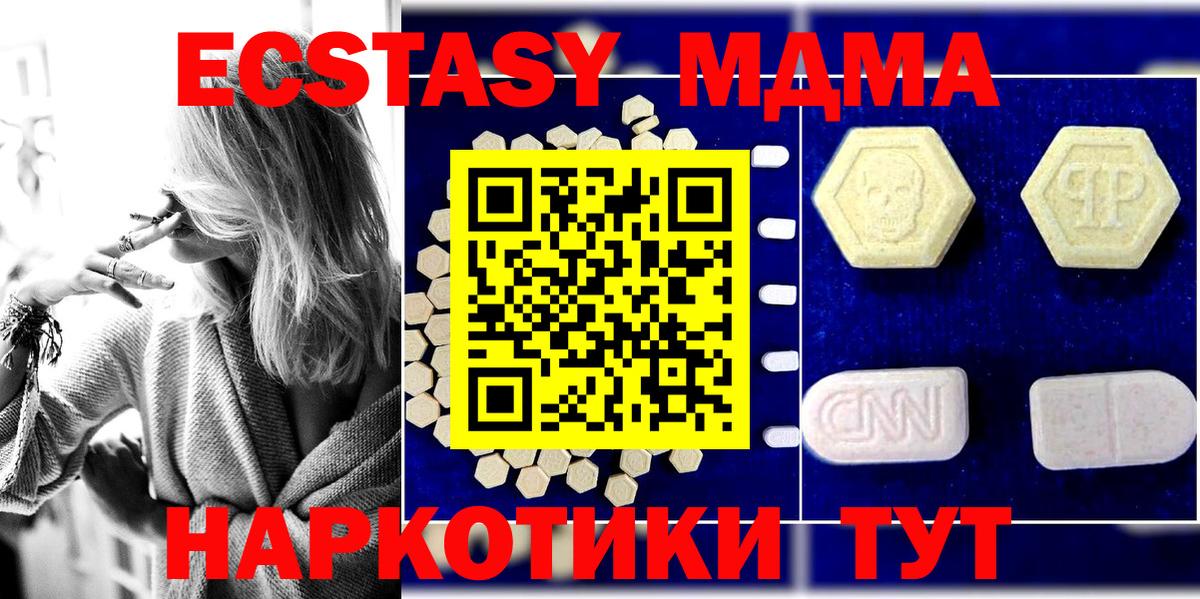 МДМА молли Егорьевск