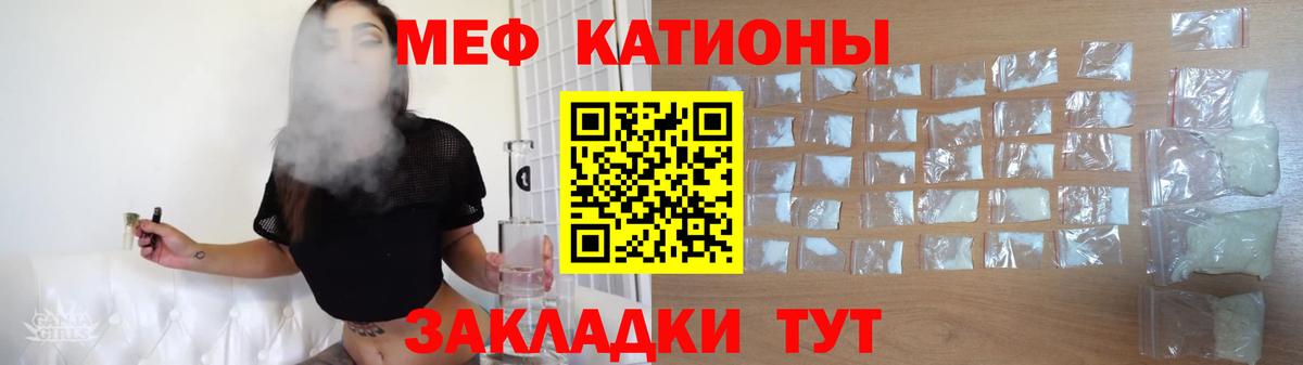 Меф мяу мяу мука Егорьевск