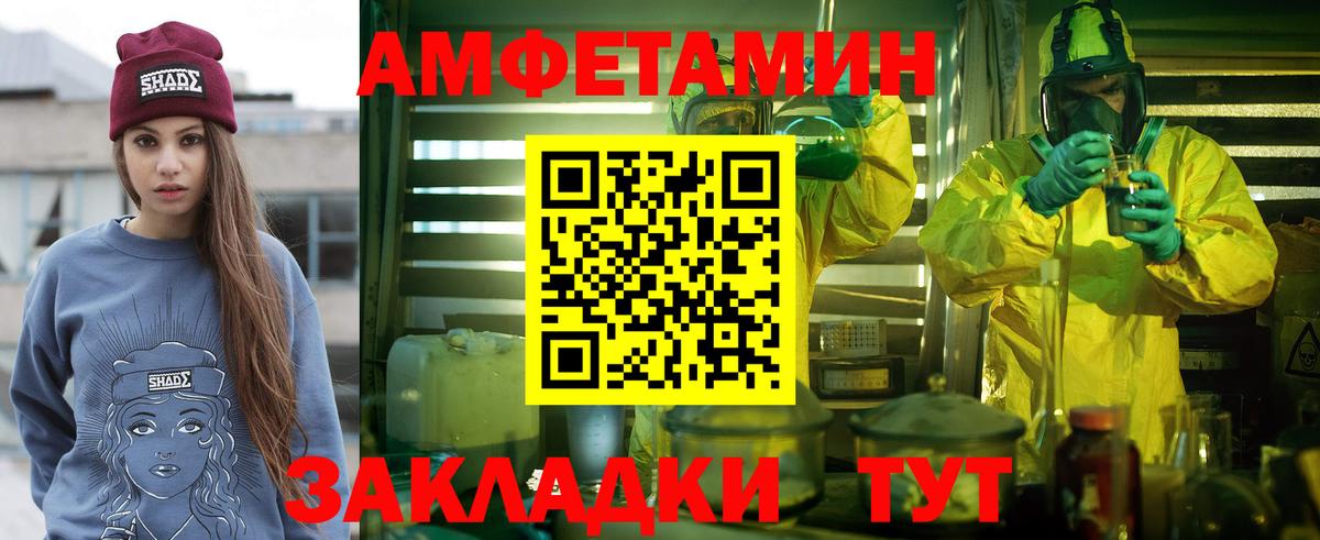 Метамфетамин витя Егорьевск