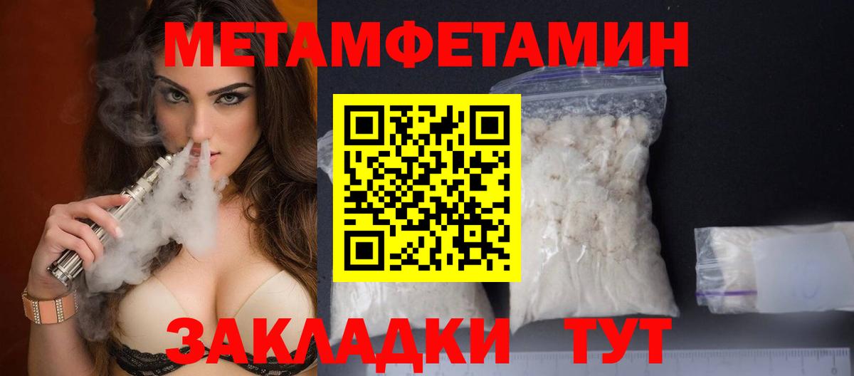 МЕТАМФЕТАМИН витя  Вход с VPN  МЕТАМФЕТАМИН витя  Егорьевск 