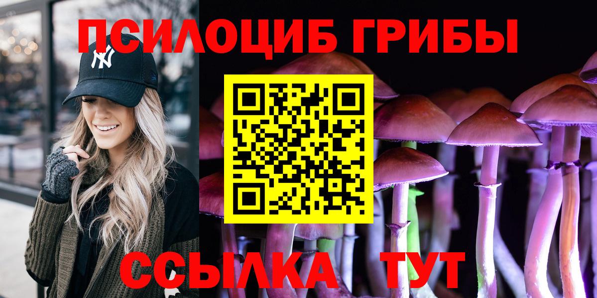 Галлюциногенные грибы мухоморы Егорьевск