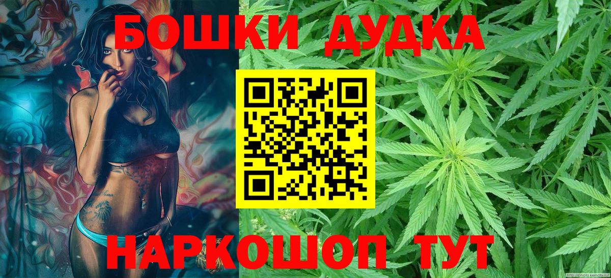 Егорьевск  Марихуана White Widow  Конопля планчик  Вход с VPN  Бошки марихуана ГИДРОПОН 
